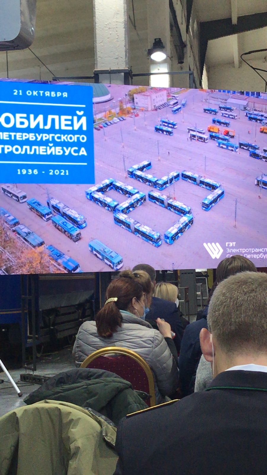 Read more about the article Санкт-Петербург отмечает 85 лет троллейбусного движения