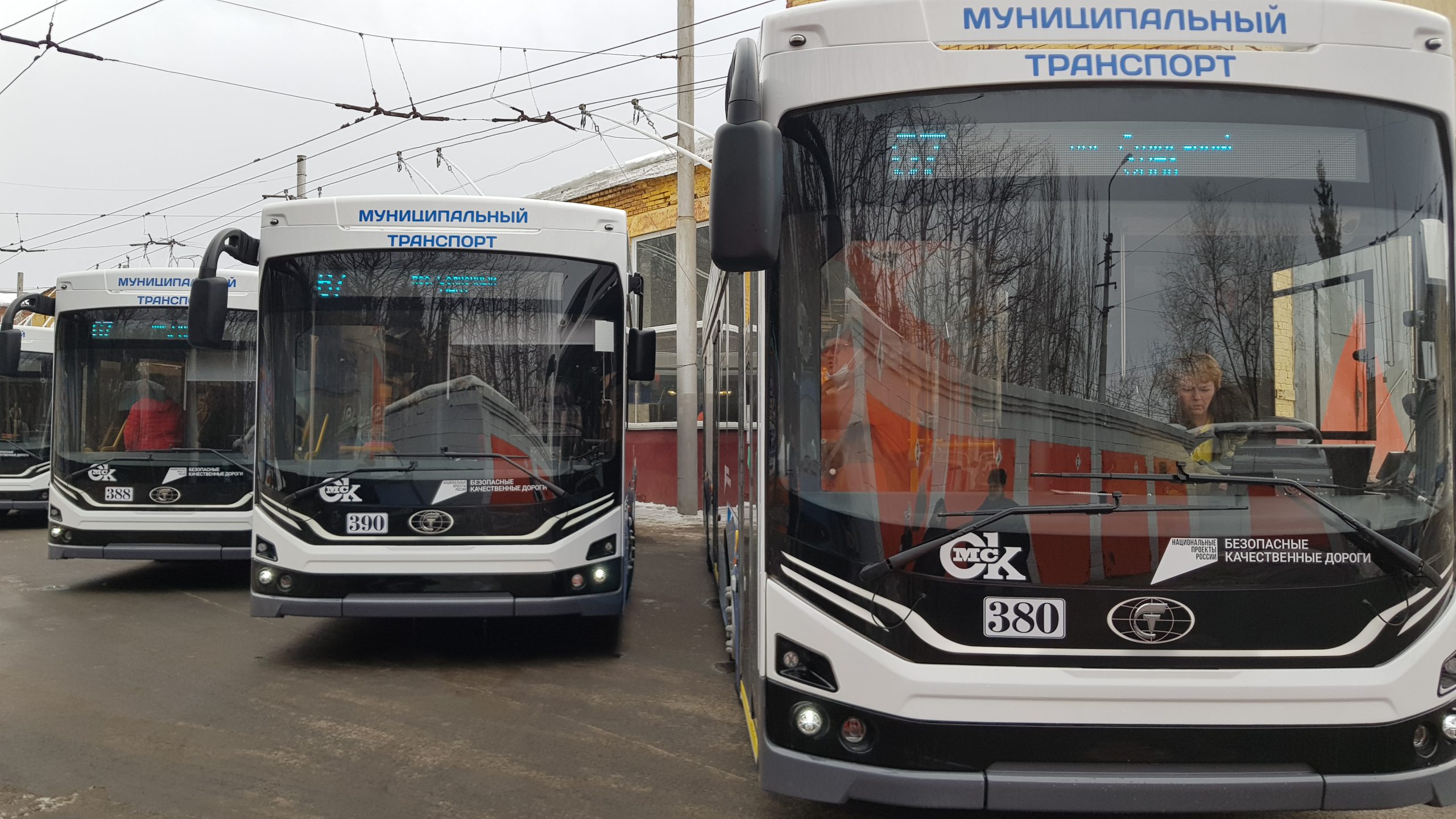 Read more about the article В Омске готовятся к проведению конкурса «Лучший водитель троллейбуса»
