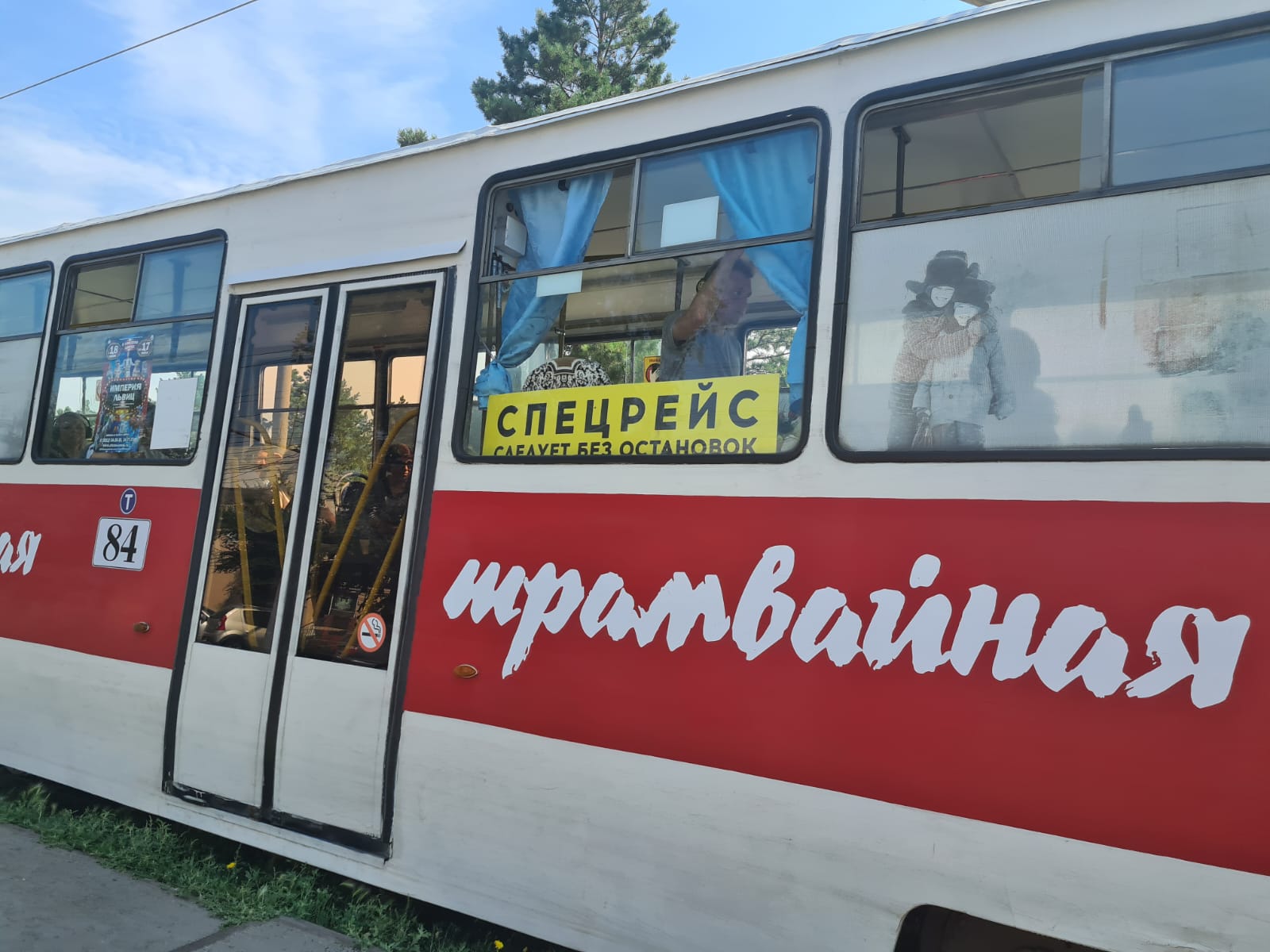 Read more about the article Омичей приглашают на аудиоспектакль в Омском трамвае